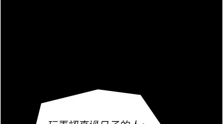 最强家丁 第27話-老闆娘，該還債了吧? 第75页