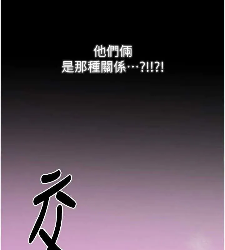 最强家丁 第27話-老闆娘，該還債了吧? 第10页