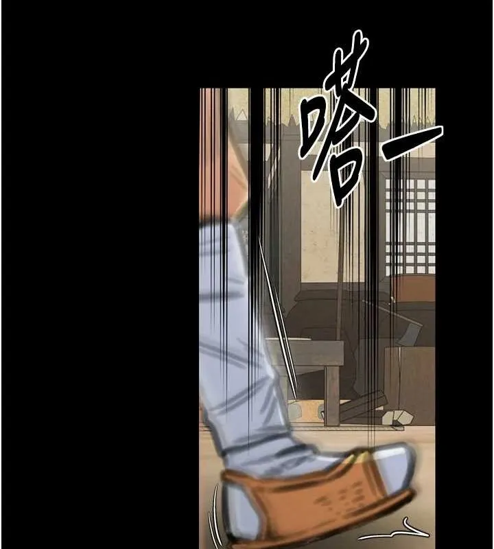 最强家丁 第27話-老闆娘，該還債了吧? 第196页