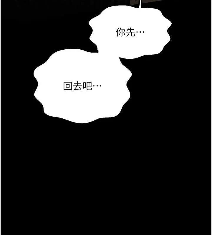 最强家丁 第27話-老闆娘，該還債了吧? 第179页