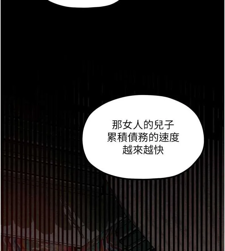 最强家丁 第27話-老闆娘，該還債了吧? 第61页