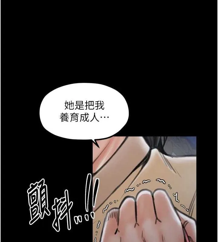 最强家丁 第27話-老闆娘，該還債了吧? 第51页