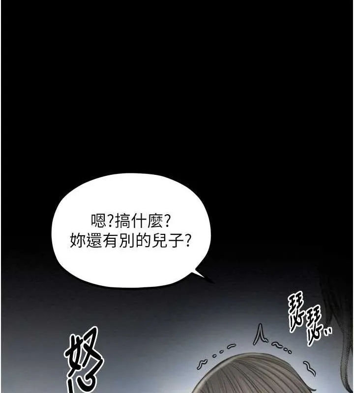 最强家丁 第27話-老闆娘，該還債了吧? 第142页
