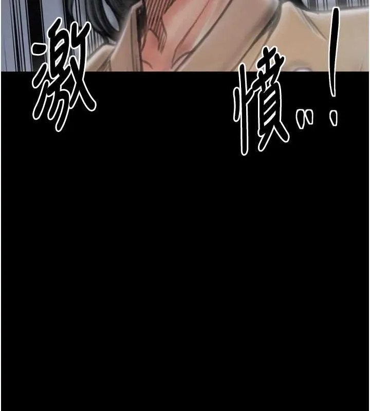 最强家丁 第27話-老闆娘，該還債了吧? 第70页