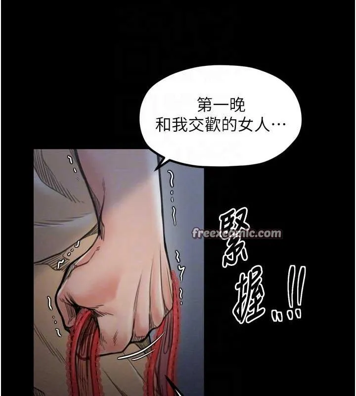 最强家丁 第27話-老闆娘，該還債了吧? 第44页