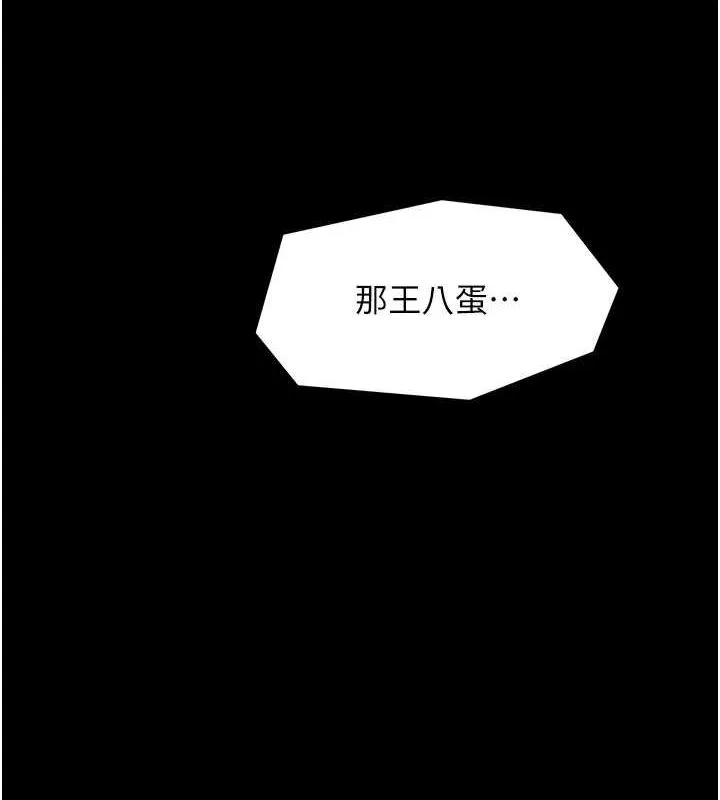 最强家丁 第27話-老闆娘，該還債了吧? 第140页
