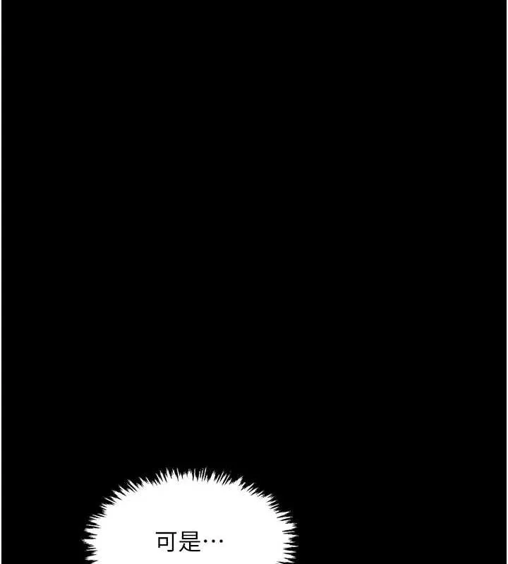 最强家丁 第27話-老闆娘，該還債了吧? 第103页
