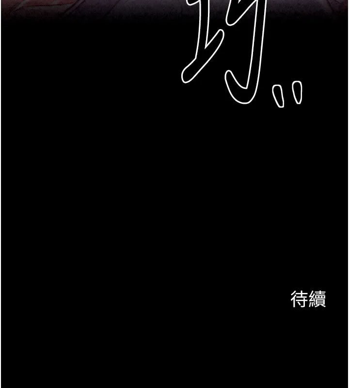 最强家丁 第25話-在風流館裡多人運動 第221页