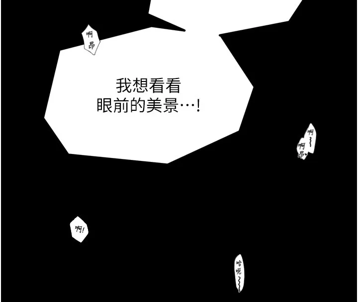 最强家丁 第25話-在風流館裡多人運動 第200页