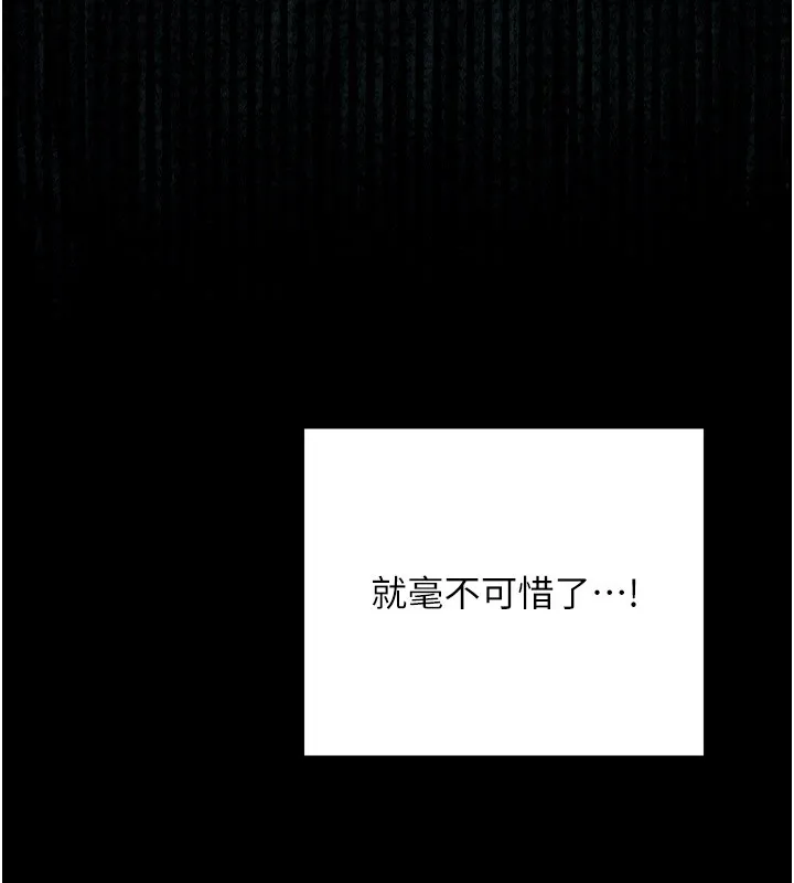 最强家丁 第25話-在風流館裡多人運動 第54页