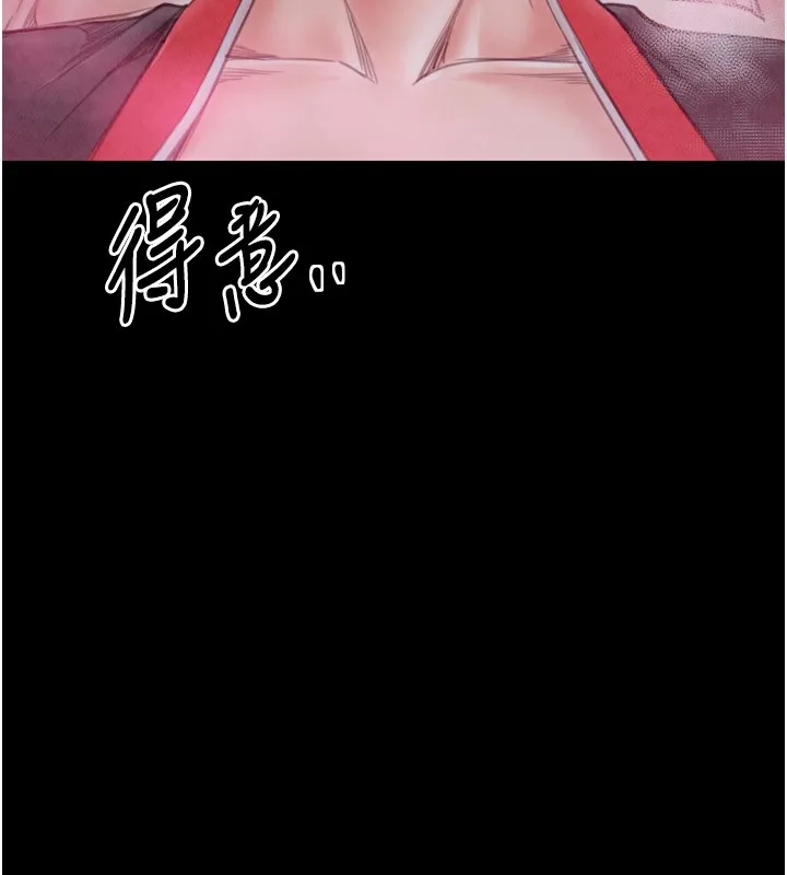 最强家丁 第25話-在風流館裡多人運動 第94页