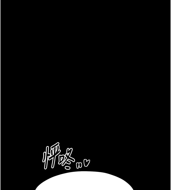 最强家丁 第25話-在風流館裡多人運動 第11页