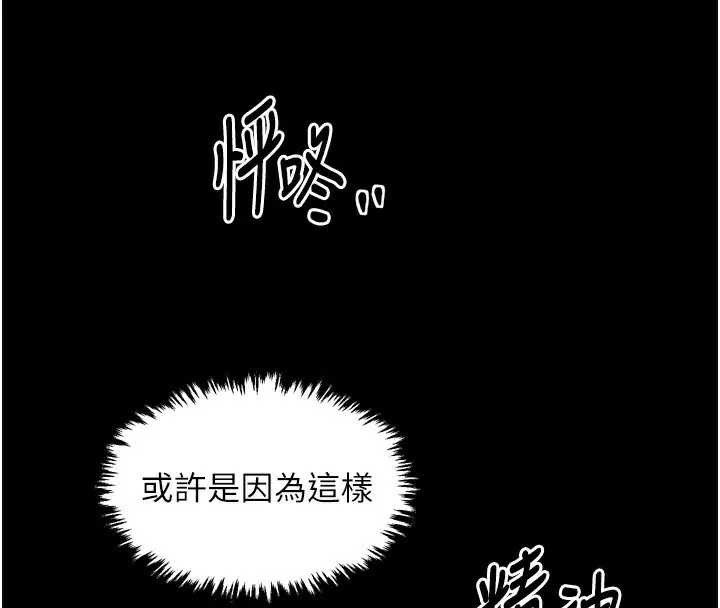 最强家丁 第25話-在風流館裡多人運動 第4页
