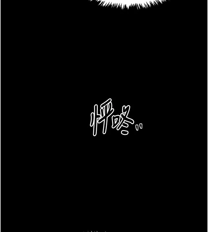 最强家丁 第25話-在風流館裡多人運動 第6页