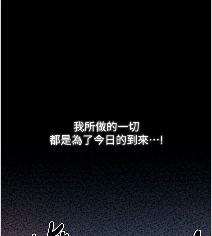 最强家丁 第25話-在風流館裡多人運動 第56页