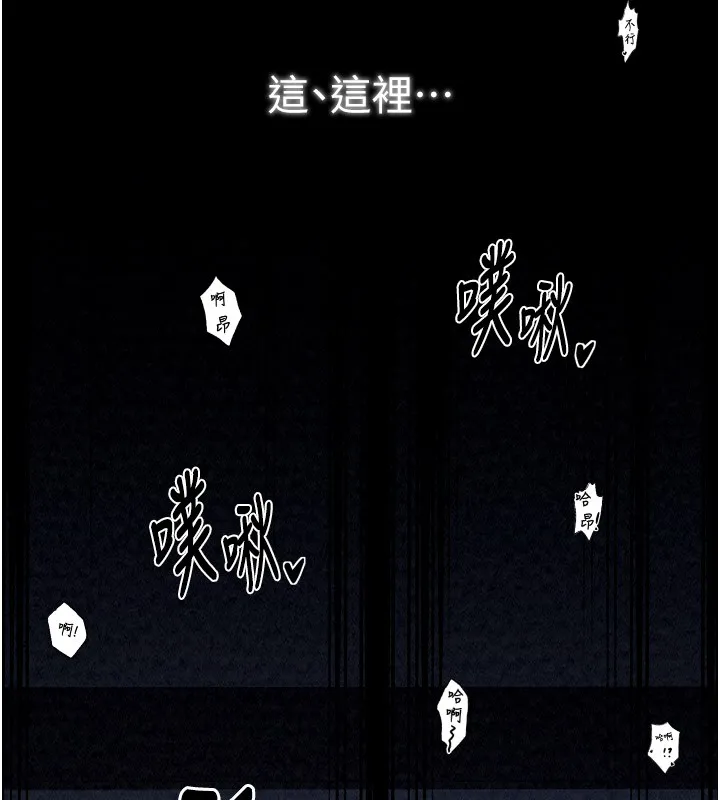 最强家丁 第25話-在風流館裡多人運動 第174页