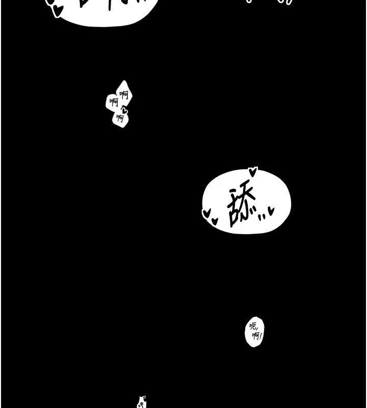 最强家丁 第25話-在風流館裡多人運動 第153页