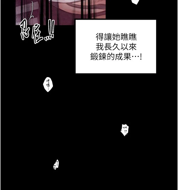 最强家丁 第25話-在風流館裡多人運動 第139页