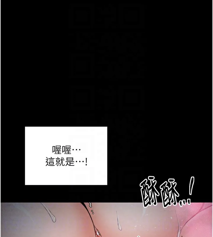 最强家丁 第25話-在風流館裡多人運動 第116页