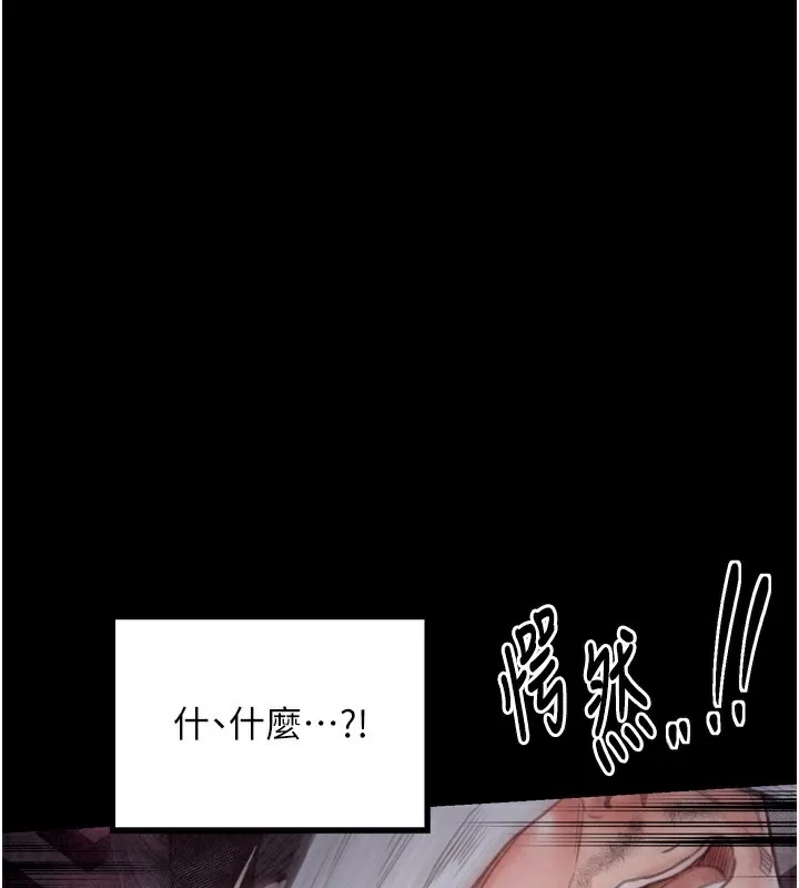 最强家丁 第25話-在風流館裡多人運動 第160页