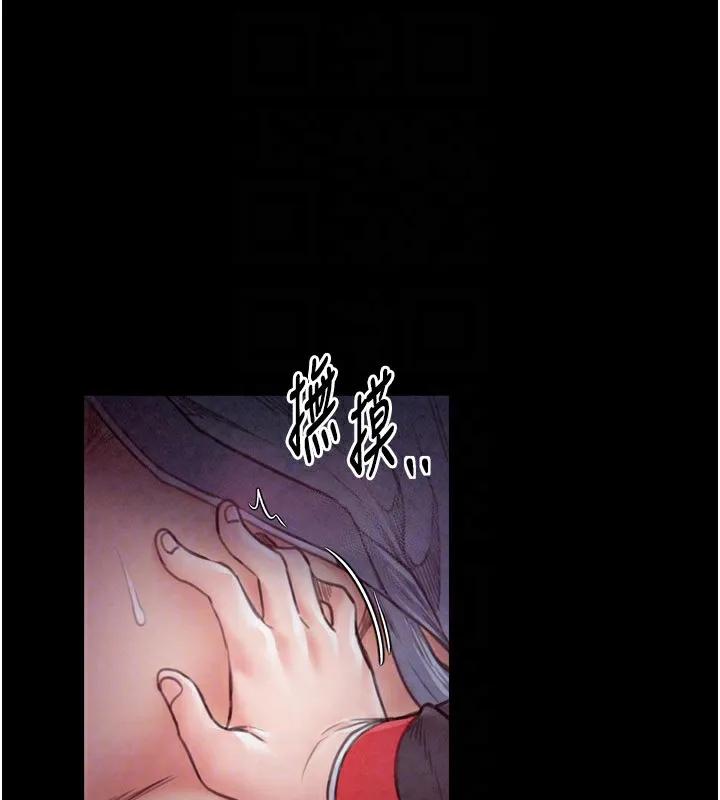 最强家丁 第25話-在風流館裡多人運動 第111页