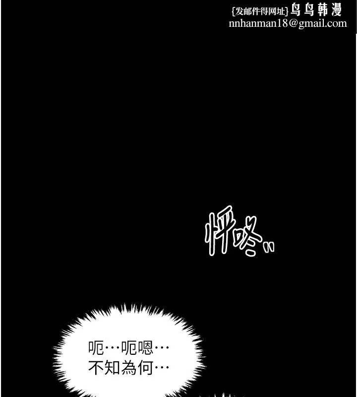 最强家丁 第25話-在風流館裡多人運動 第1页