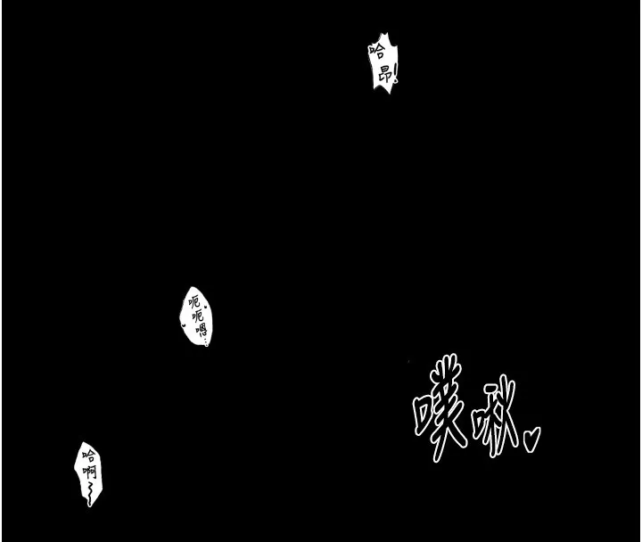 最强家丁 第25話-在風流館裡多人運動 第173页