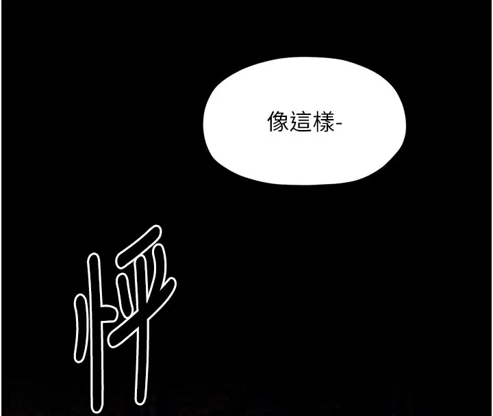 最强家丁 第25話-在風流館裡多人運動 第85页