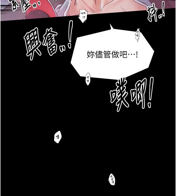 最强家丁 第25話-在風流館裡多人運動 第149页