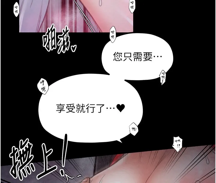 最强家丁 第25話-在風流館裡多人運動 第169页