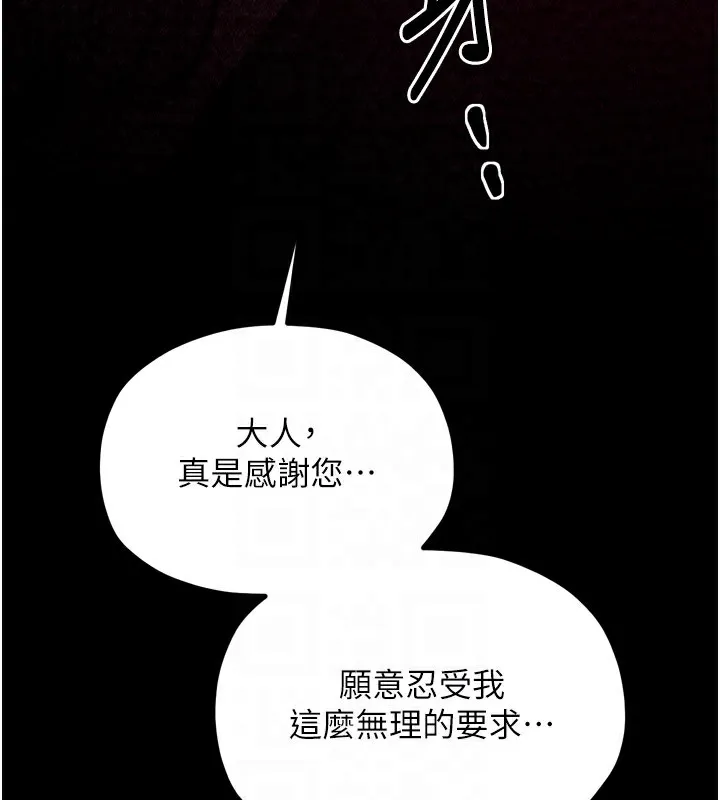 最强家丁 第25話-在風流館裡多人運動 第91页