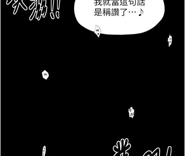 最强家丁 第25話-在風流館裡多人運動 第188页