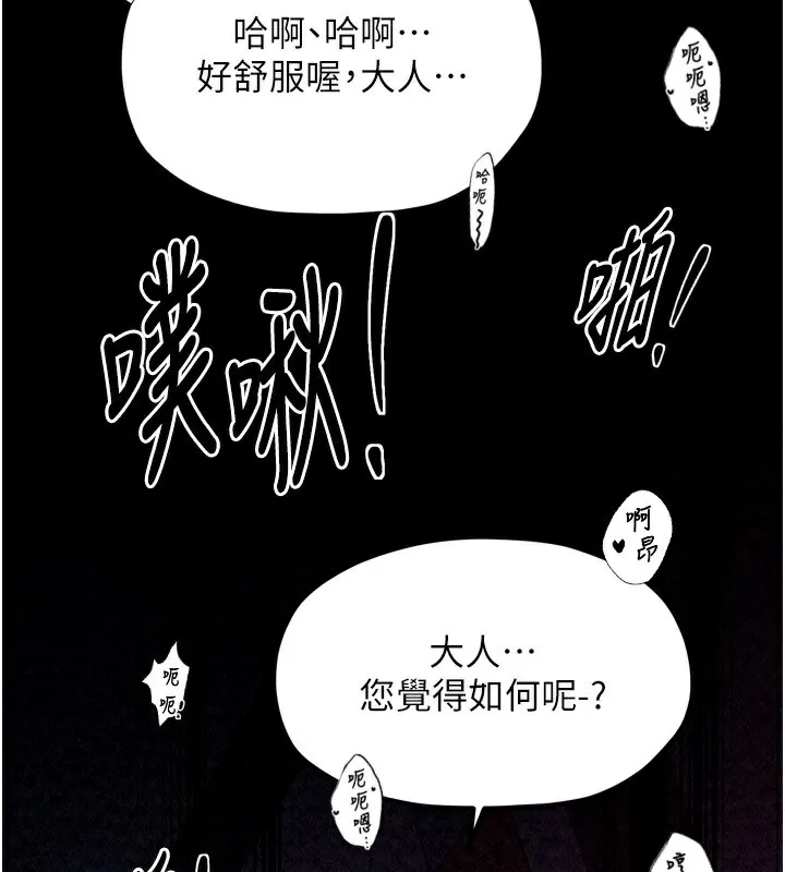 最强家丁 第25話-在風流館裡多人運動 第126页