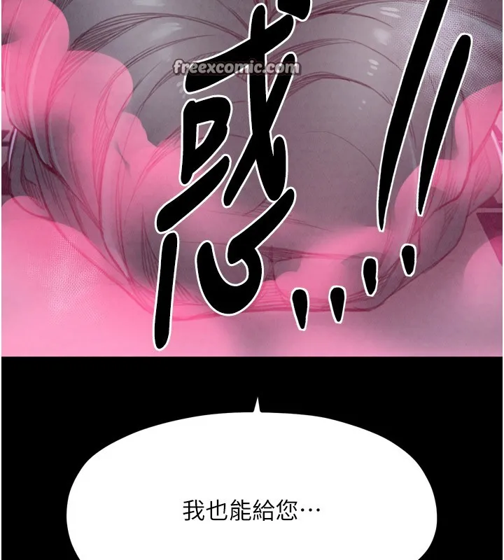 最强家丁 第25話-在風流館裡多人運動 第15页