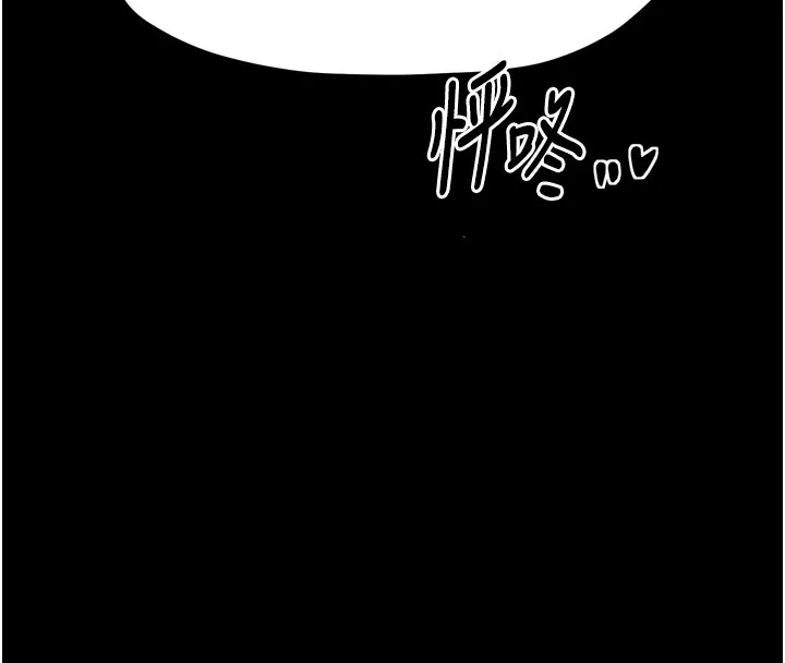 最强家丁 第25話-在風流館裡多人運動 第16页