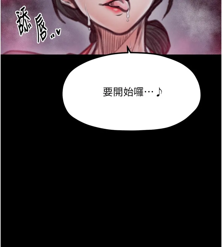 最强家丁 第25話-在風流館裡多人運動 第101页