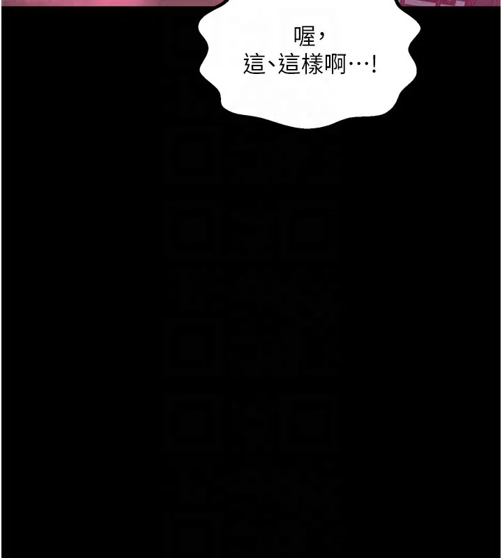 最强家丁 第25話-在風流館裡多人運動 第74页