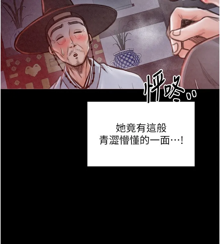 最强家丁 第25話-在風流館裡多人運動 第42页