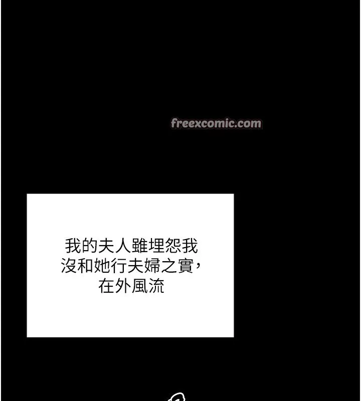最强家丁 第25話-在風流館裡多人運動 第45页