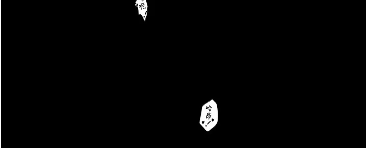 最强家丁 第25話-在風流館裡多人運動 第154页