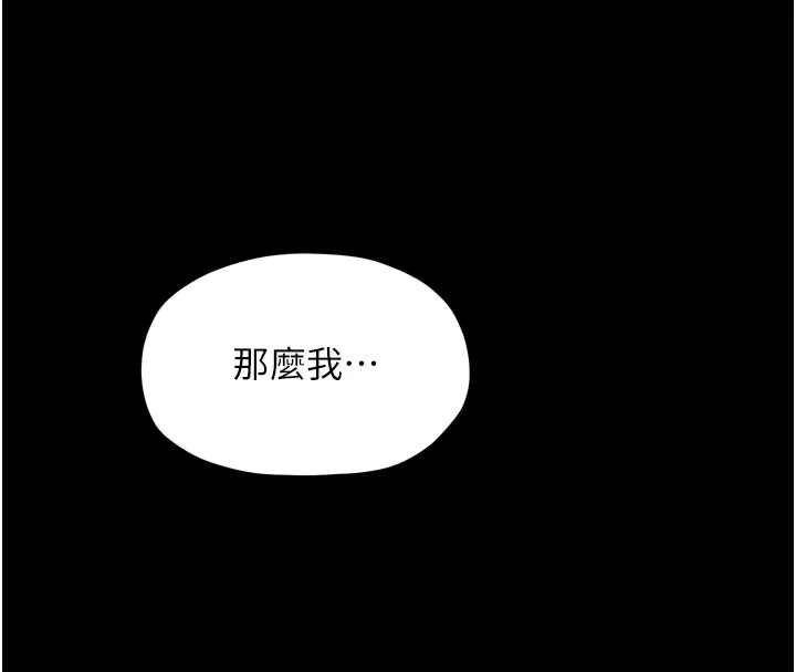 最强家丁 第25話-在風流館裡多人運動 第77页