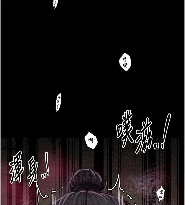 最强家丁 第25話-在風流館裡多人運動 第197页