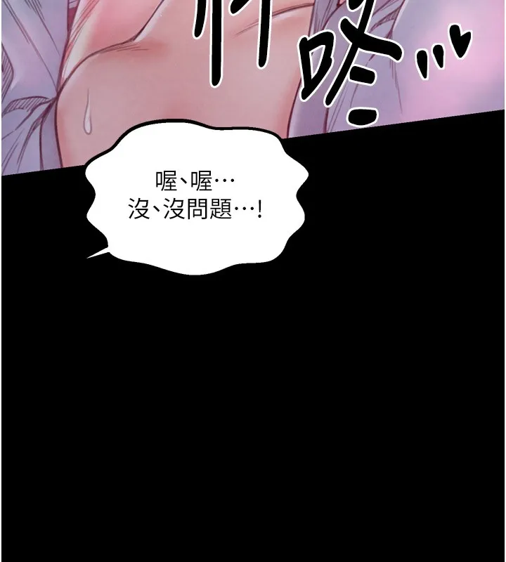 最强家丁 第25話-在風流館裡多人運動 第121页