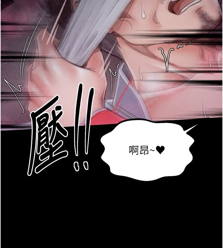 最强家丁 第25話-在風流館裡多人運動 第161页