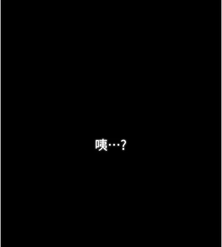 最强家丁 第25話-在風流館裡多人運動 第156页