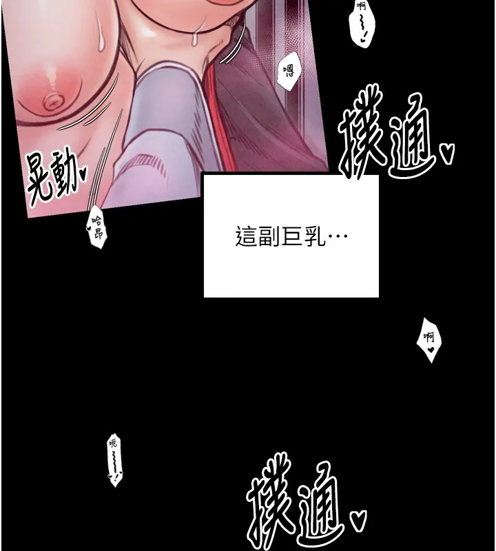最强家丁 第25話-在風流館裡多人運動 第194页