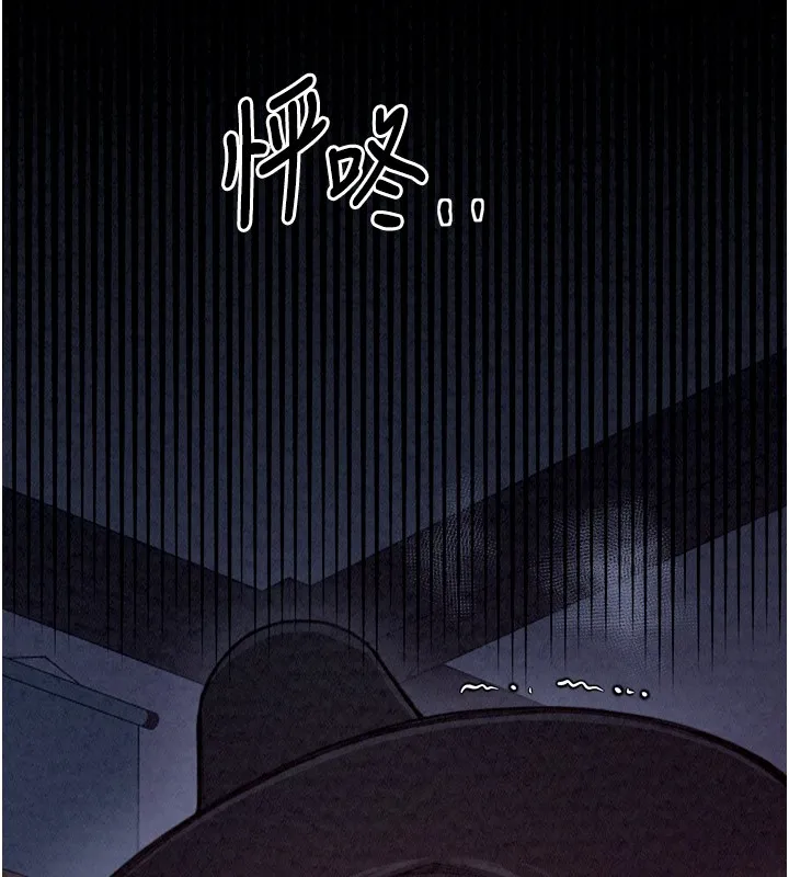 最强家丁 第25話-在風流館裡多人運動 第24页