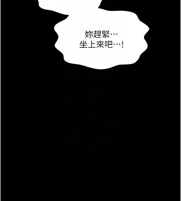 最强家丁 第25話-在風流館裡多人運動 第99页