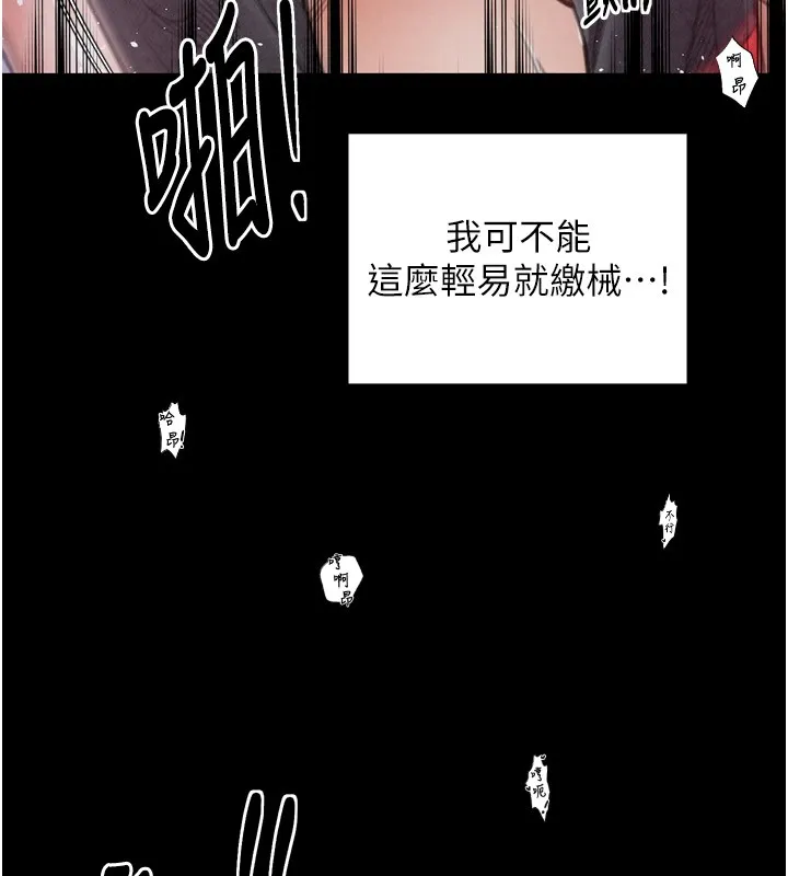 最强家丁 第25話-在風流館裡多人運動 第137页