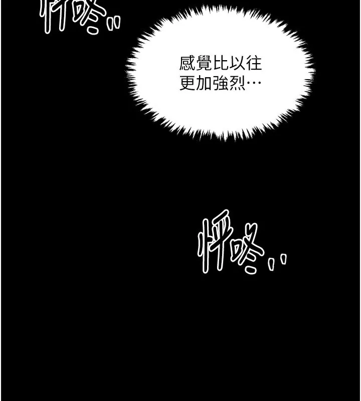 最强家丁 第25話-在風流館裡多人運動 第3页